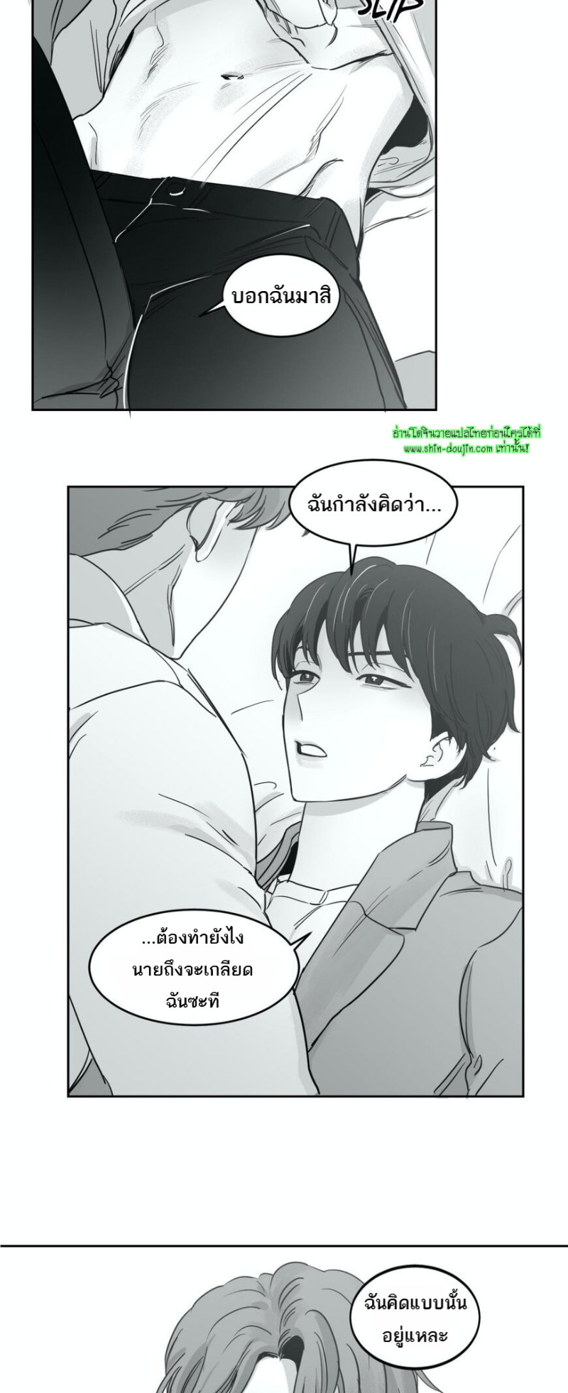 Crash into me EP 19